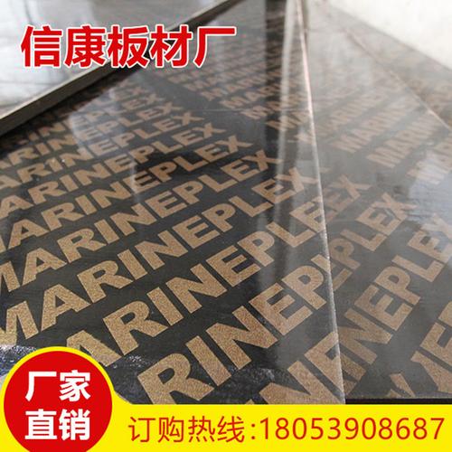 厂家销售3x6尺4x8尺黑色带字覆膜建筑模板工地木板可板材